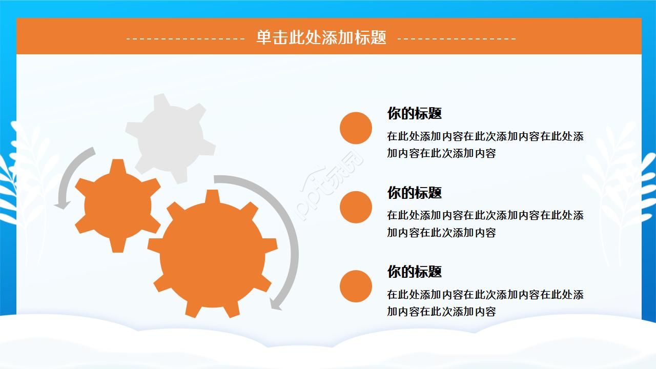 化学品安全培训ppt模板