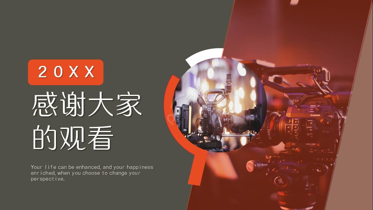 电影影视传媒行业工作汇报ppt模板