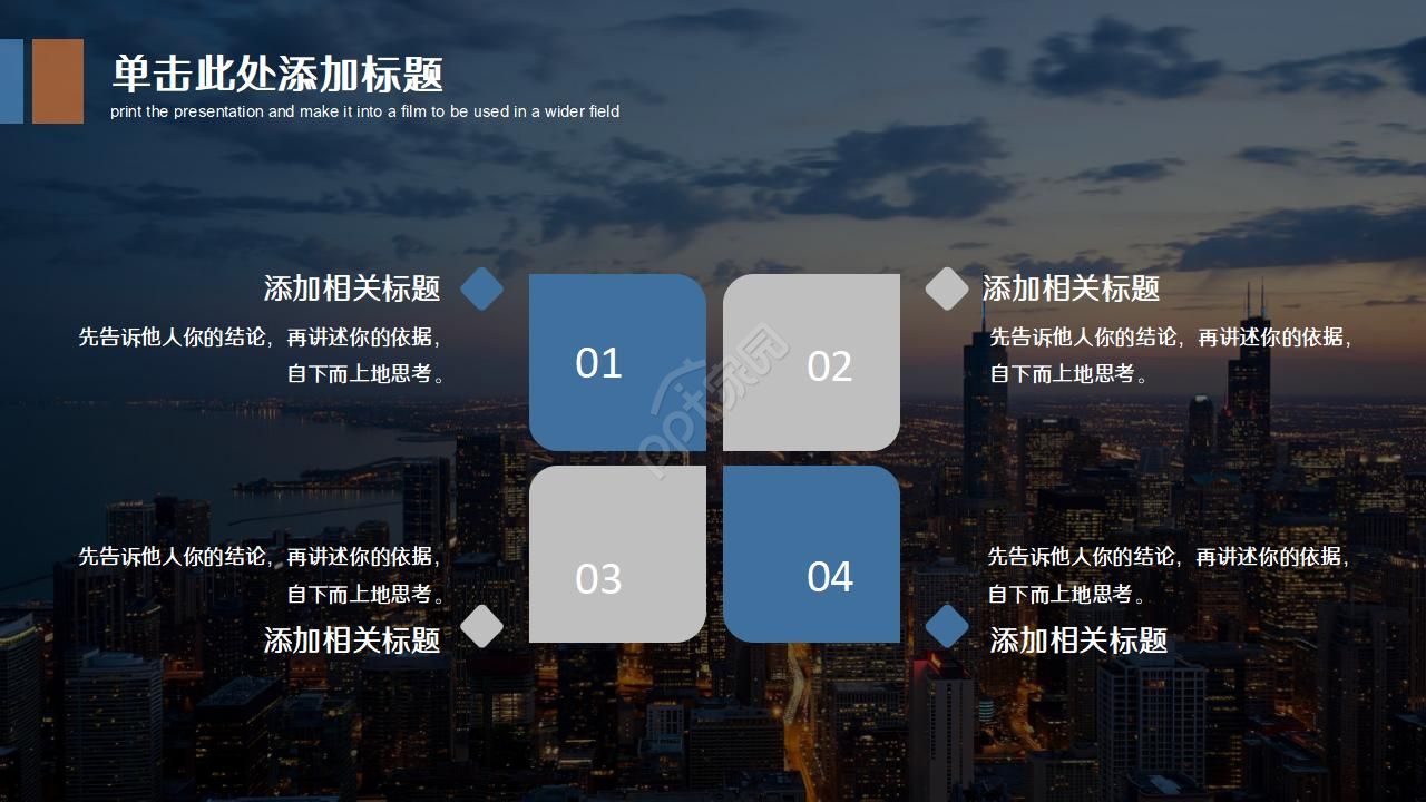 高端大气简洁商务通用工作总结汇报ppt模板