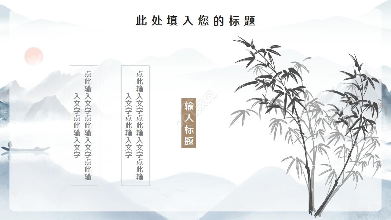 简洁大气中国风美食ppt模板