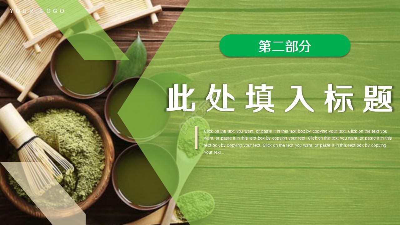 淡雅禅意茶艺茶文化PPT模板