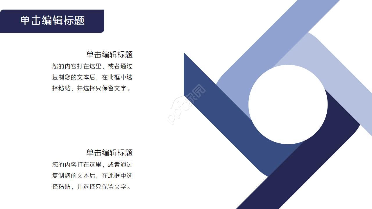 读书笔记交流会ppt模板