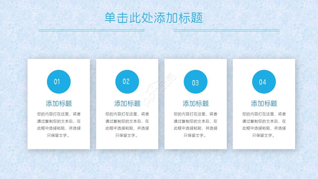 留学校园宣讲会ppt模板