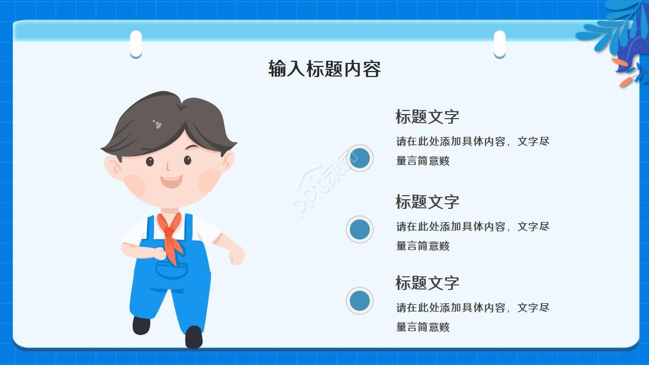 蓝色现代简约实验室化学教学课件ppt模板