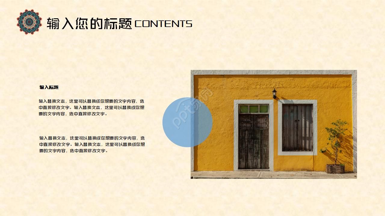 古典欧美风ppt模板