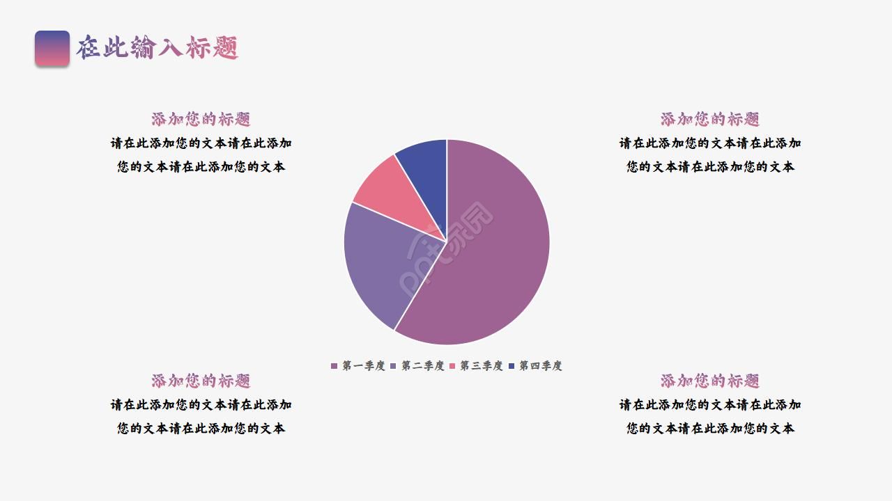 2012硕士毕业论文答辩中长期PPT模板