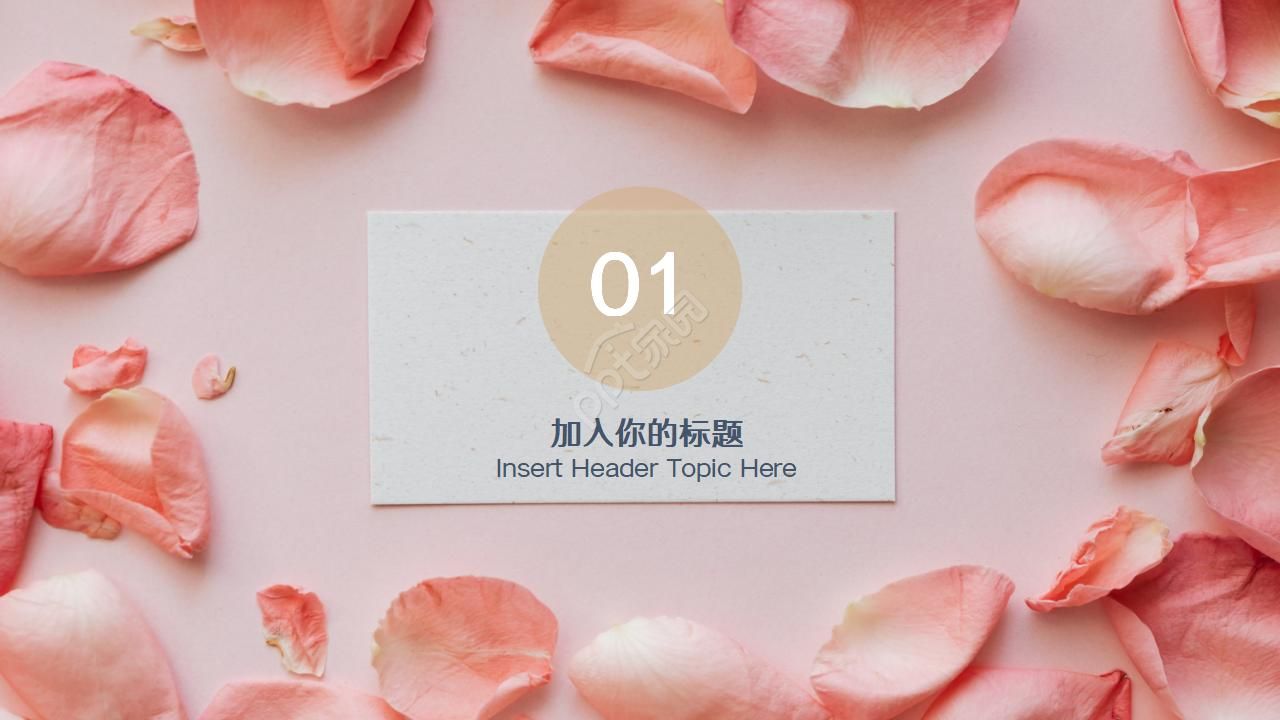 淡雅简洁复古花卉背景PPT模板