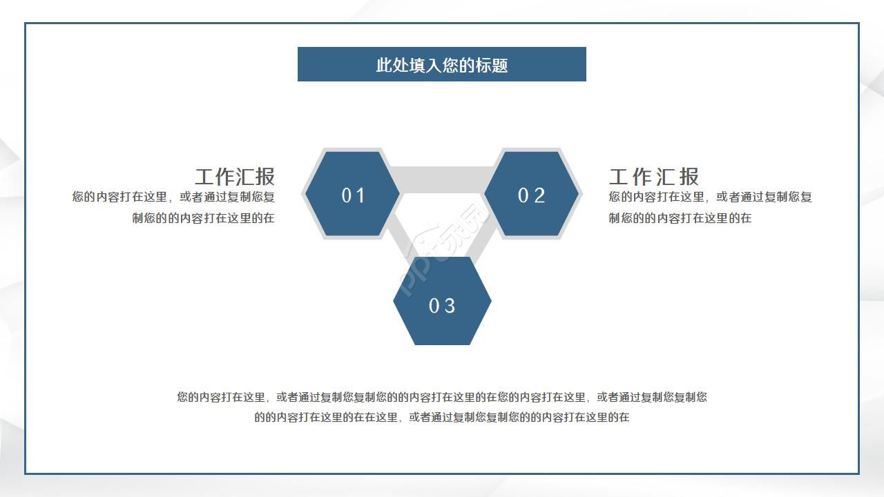 海洋环境保护ppt模板
