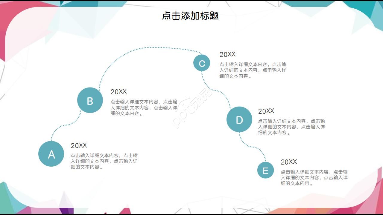 化学科技背景PPT模板