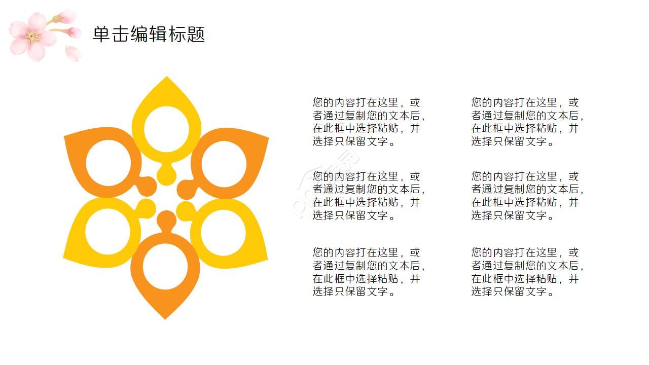 多读书读好书主题中国风读书分享会卡通ppt模板