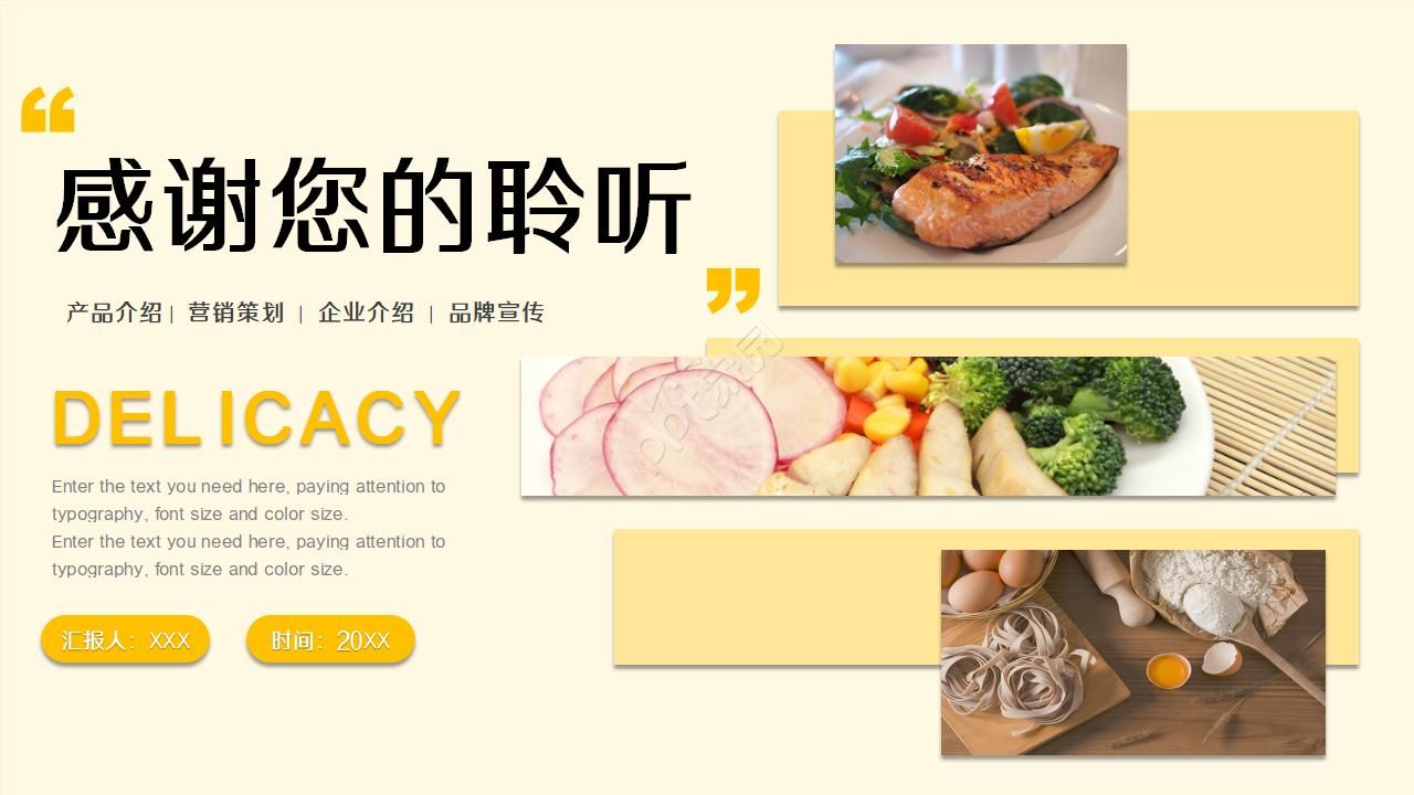 餐厅室内调研ppt模板