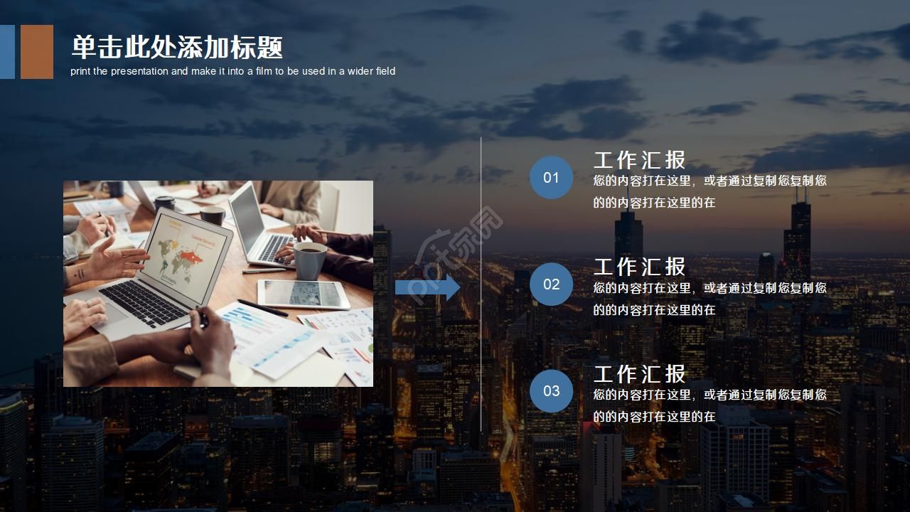 高端大气简洁商务通用工作总结汇报ppt模板