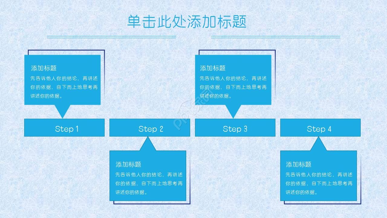 留学校园宣讲会ppt模板
