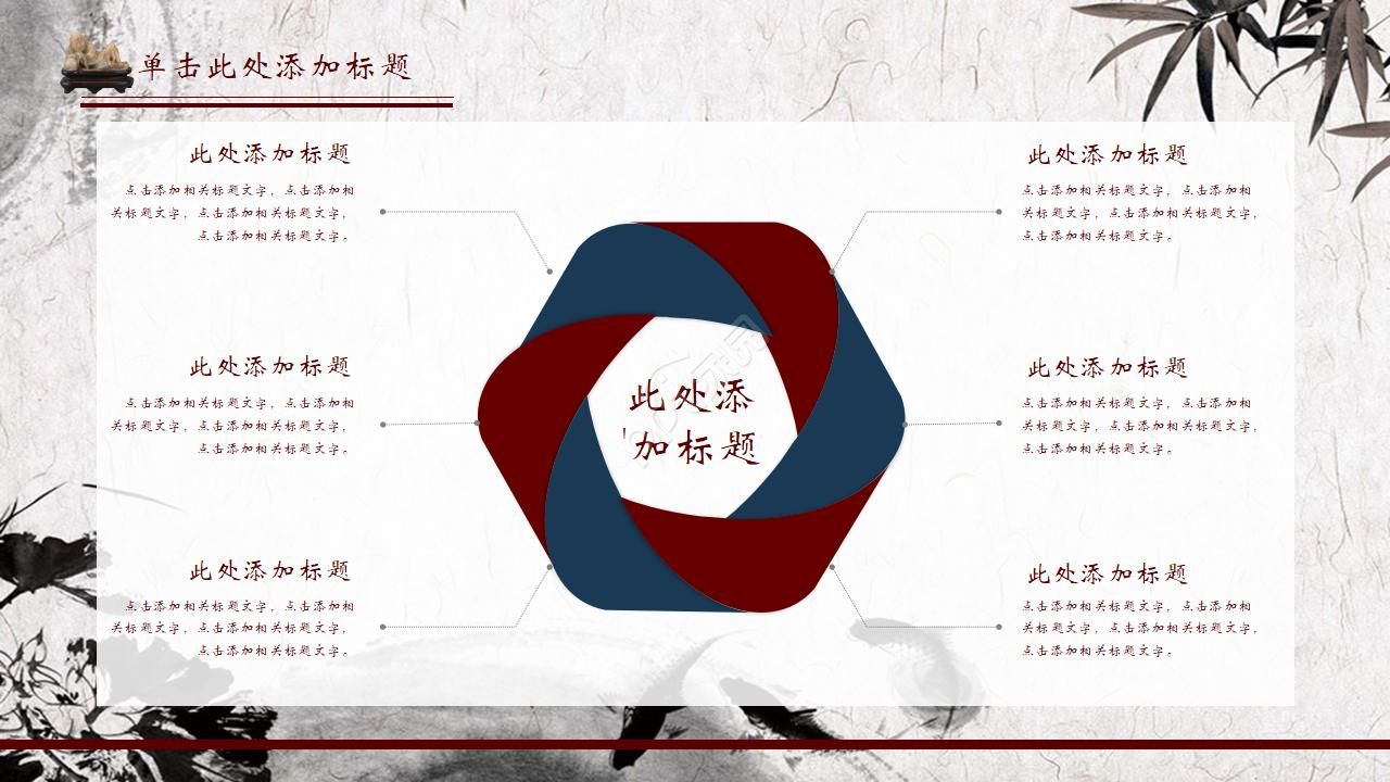 淡雅古典中国风水墨画PPT模板