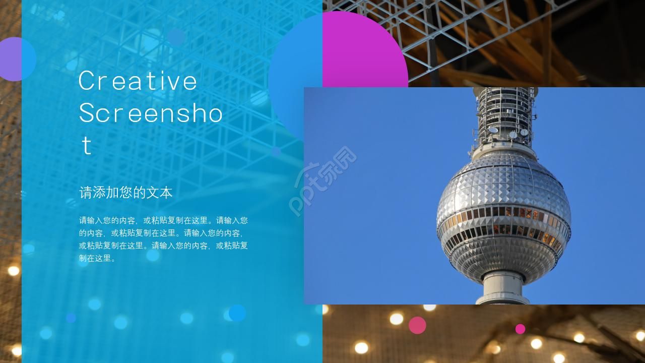 5G时代网络通信大数据科技ppt模板