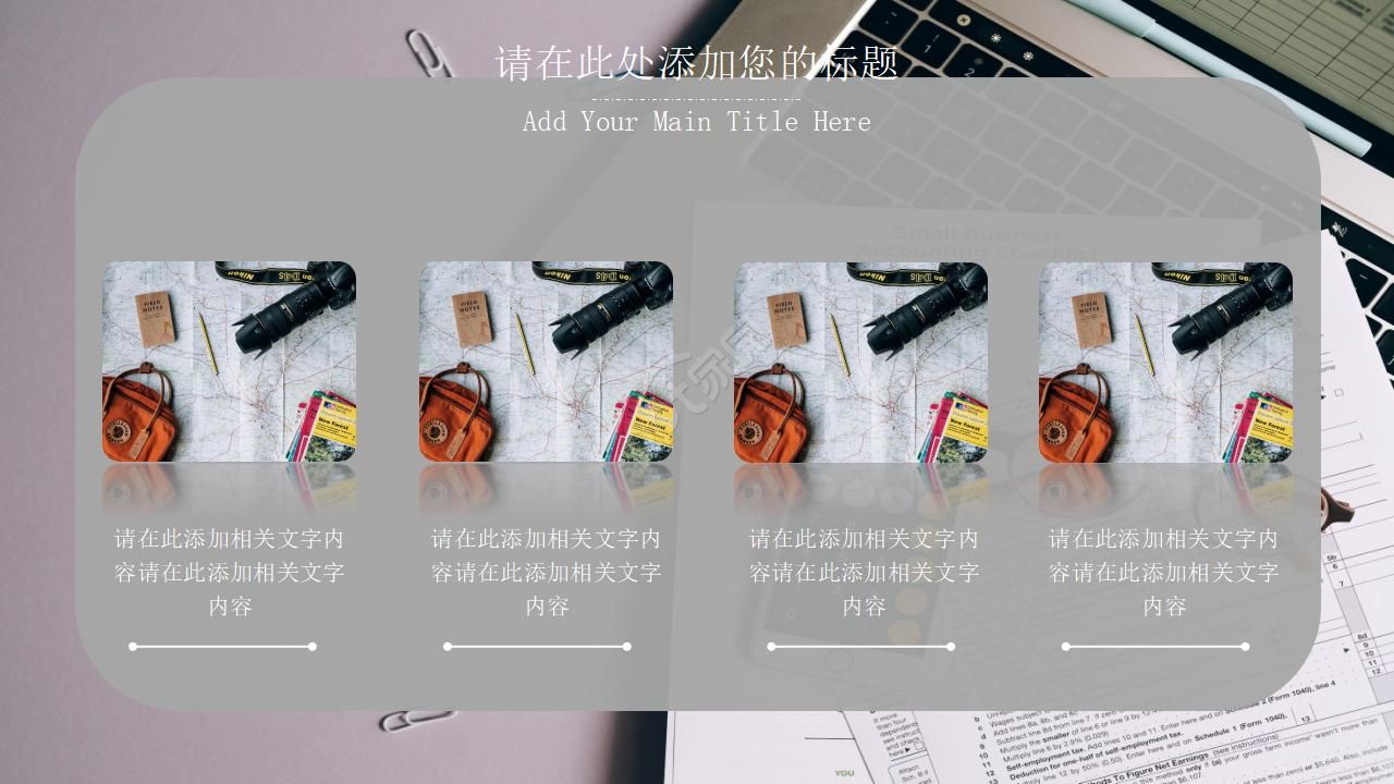 大数据项目展示ppt模板