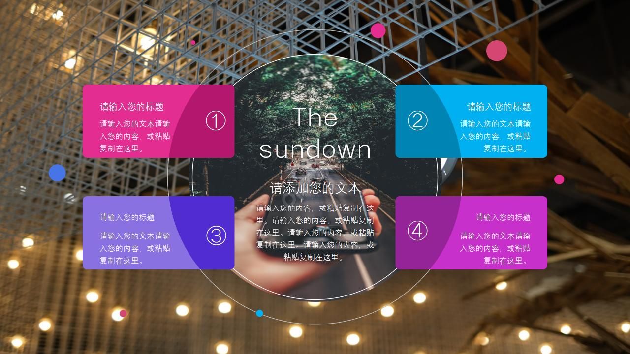 5G时代网络通信大数据科技ppt模板