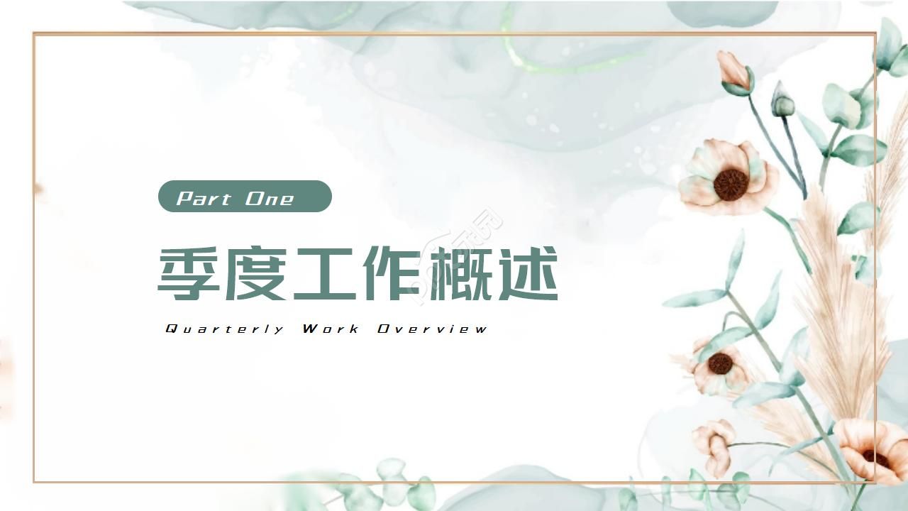 蓝色唯美个人工作汇报ppt模板