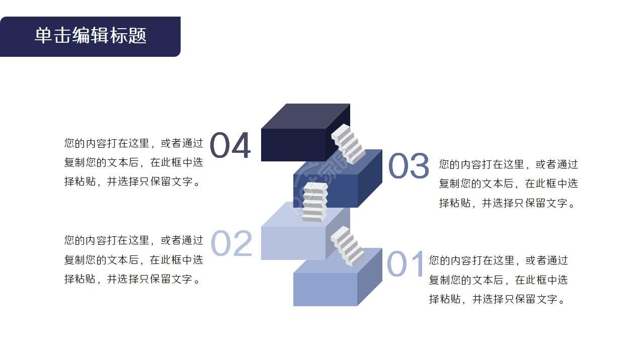 读书笔记交流会ppt模板