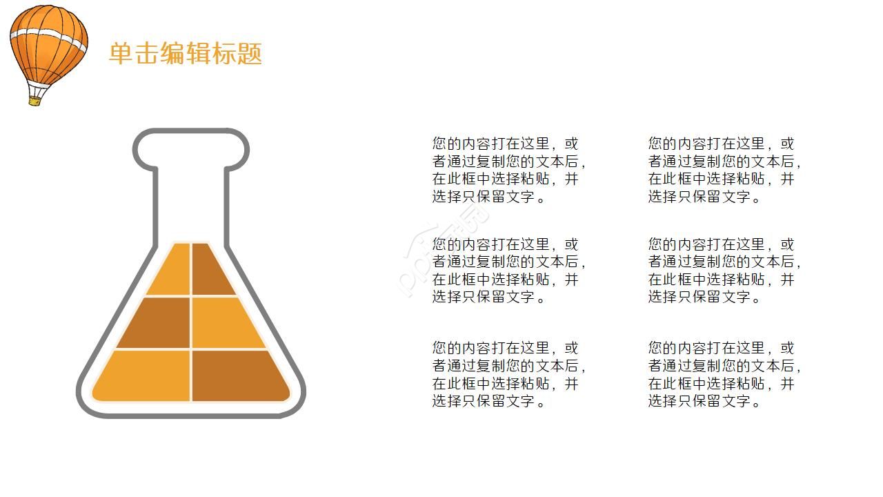 儿童支气管肺炎ppt模板
