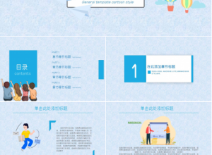 留学校园宣讲会ppt模板下载推荐