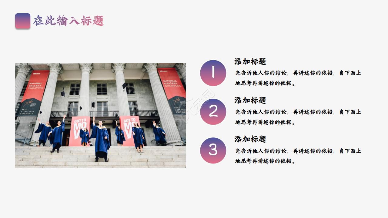 2012硕士毕业论文答辩中长期PPT模板