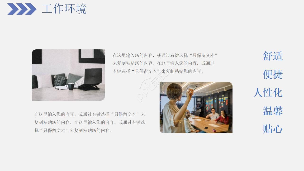 劳模宣讲会ppt模板