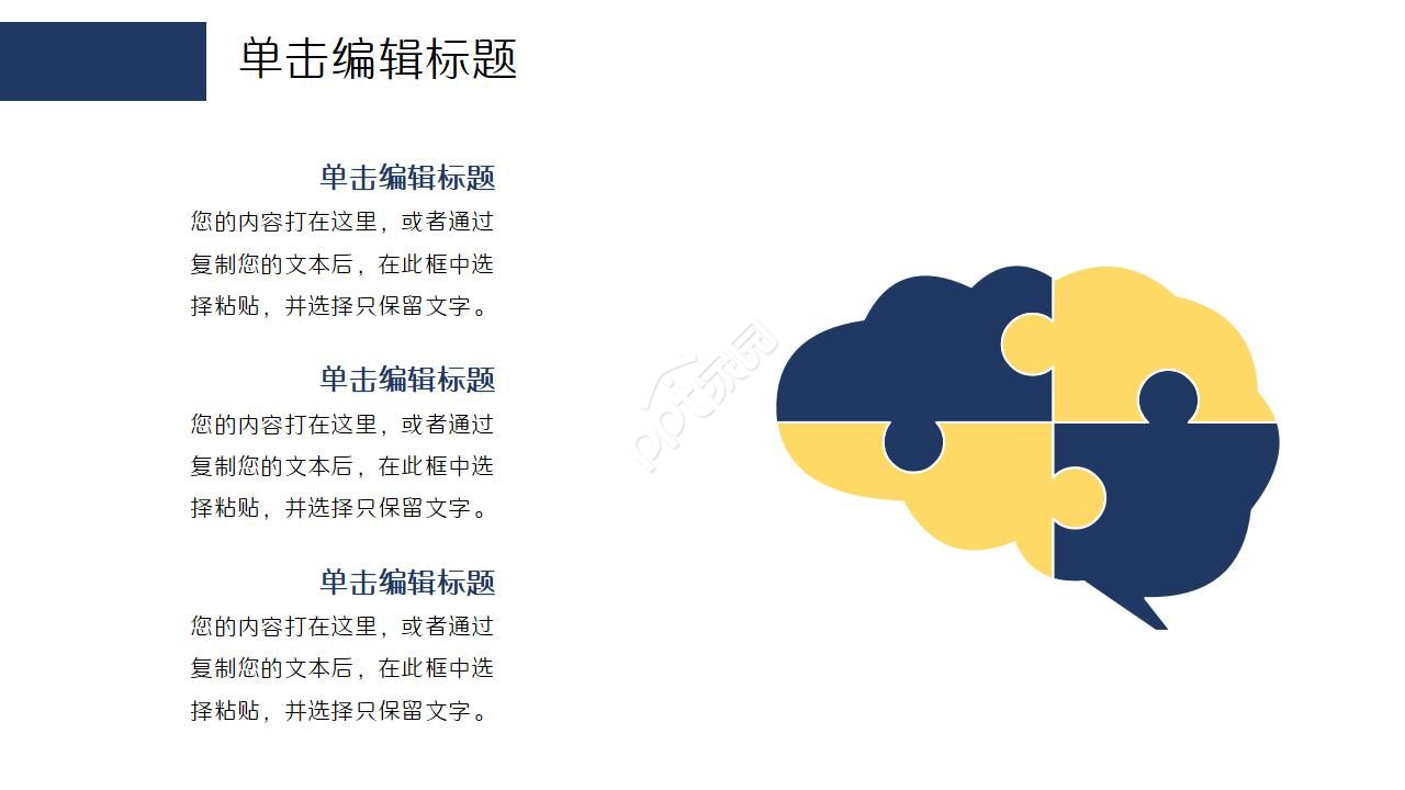 工程经理转正答辩ppt模板