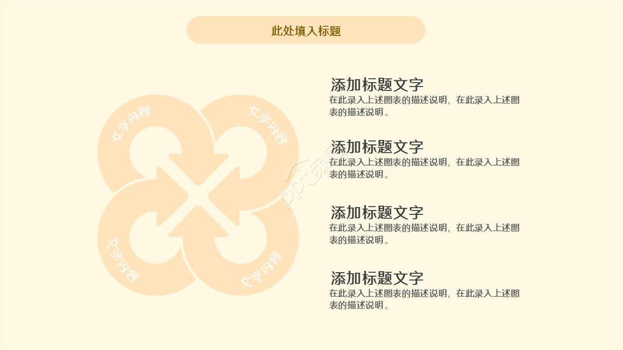 餐厅室内调研ppt模板