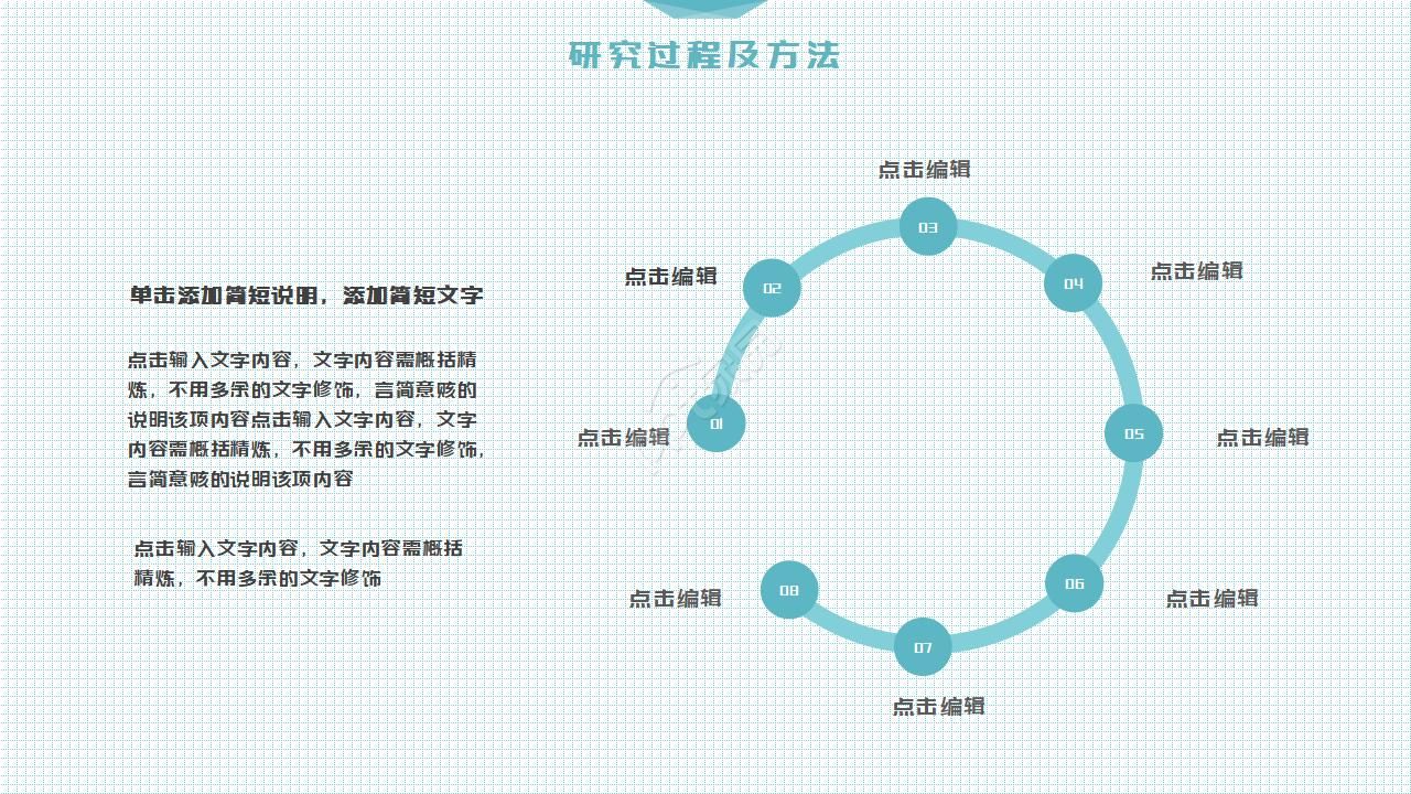 课题开题报告ppt模板