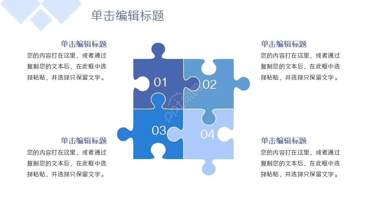高铁公司工作总结ppt模板