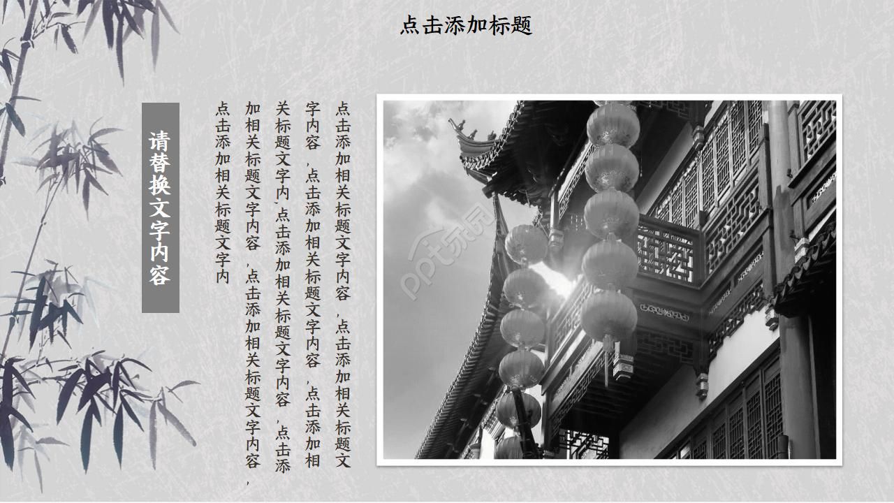 国风公司简介ppt模板