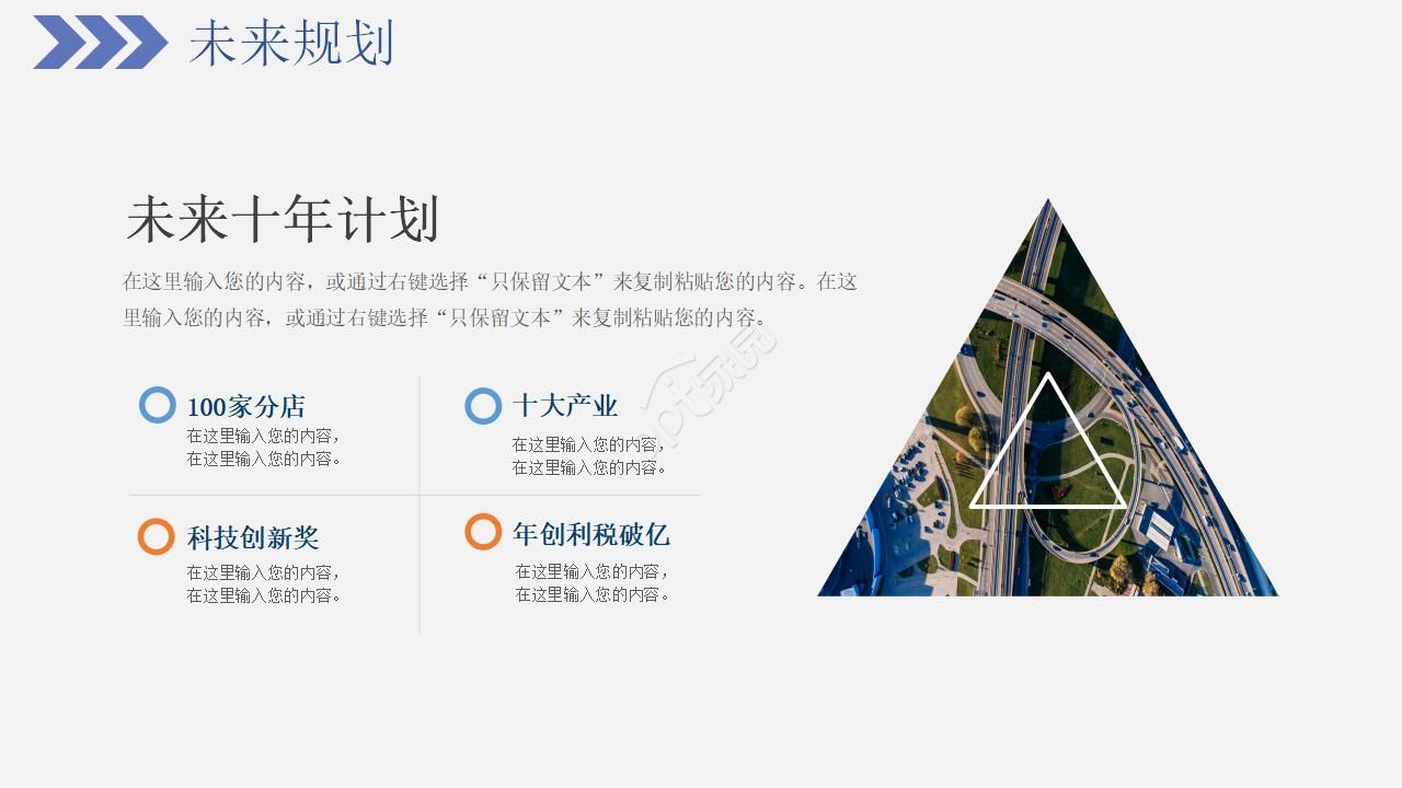 劳模宣讲会ppt模板