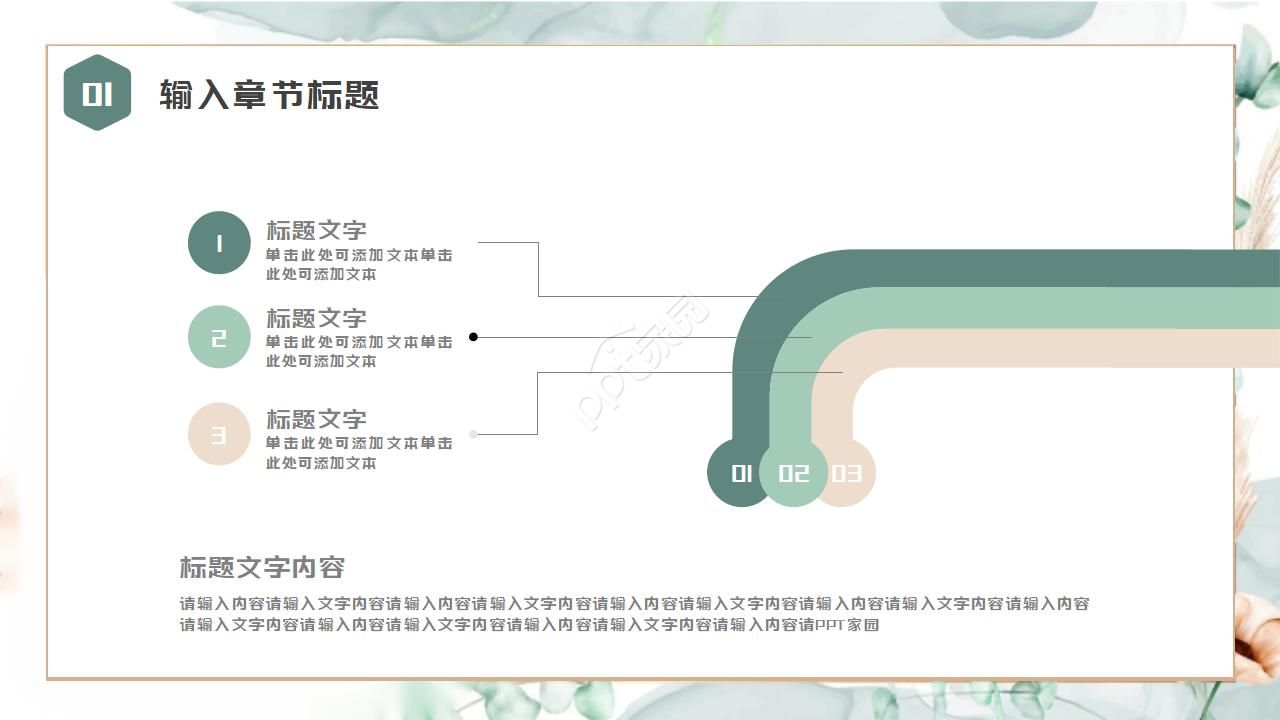 蓝色唯美个人工作汇报ppt模板