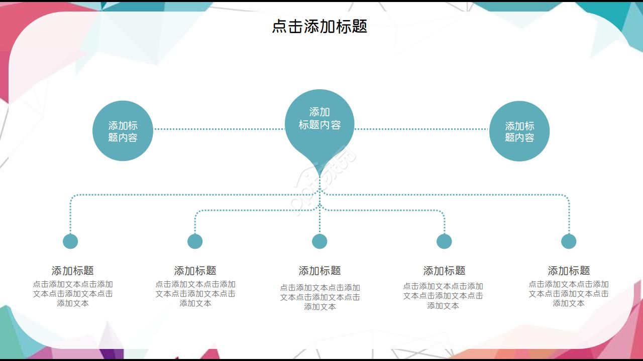化学科技背景PPT模板