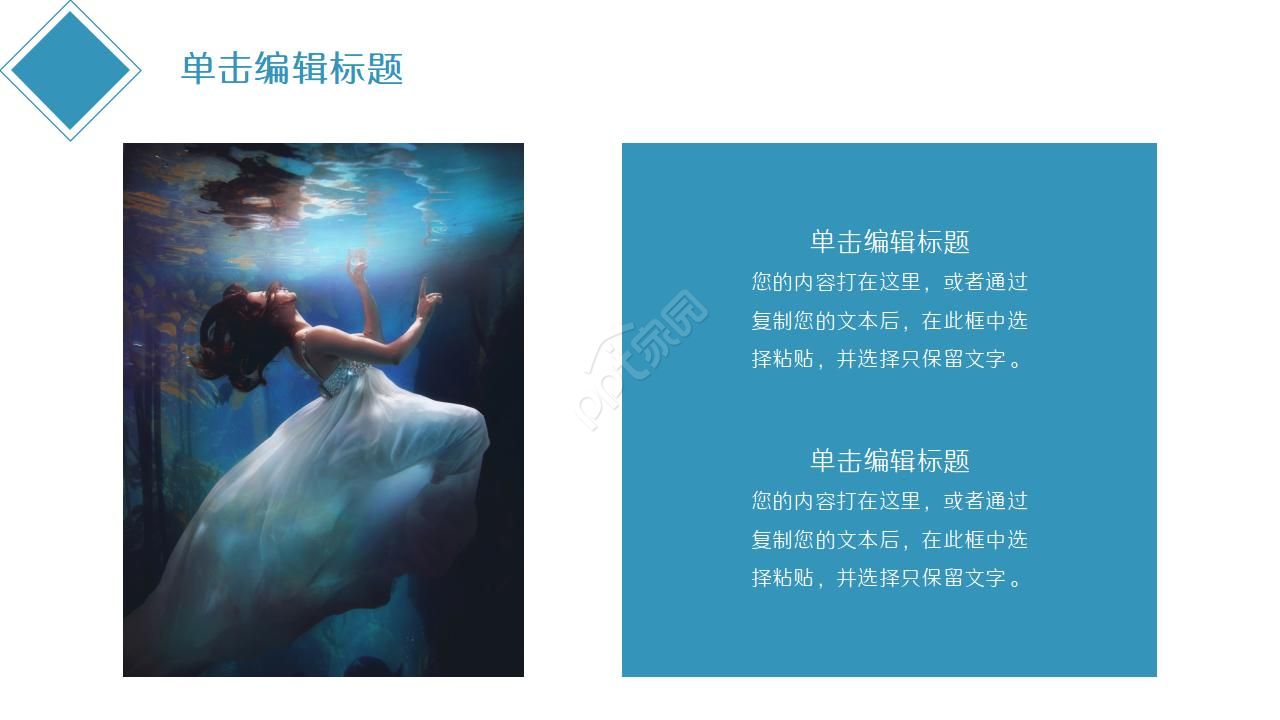 电影工作人员介绍ppt模板