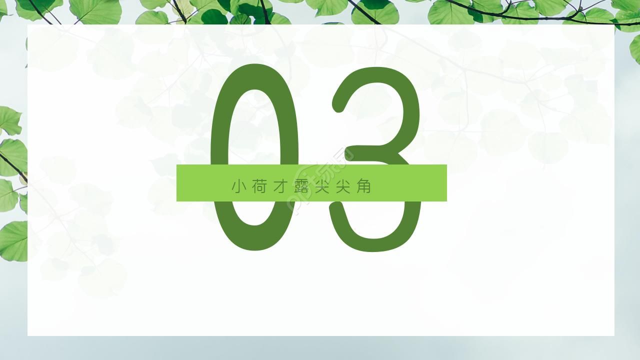 简约清新莲花通用ppt模板