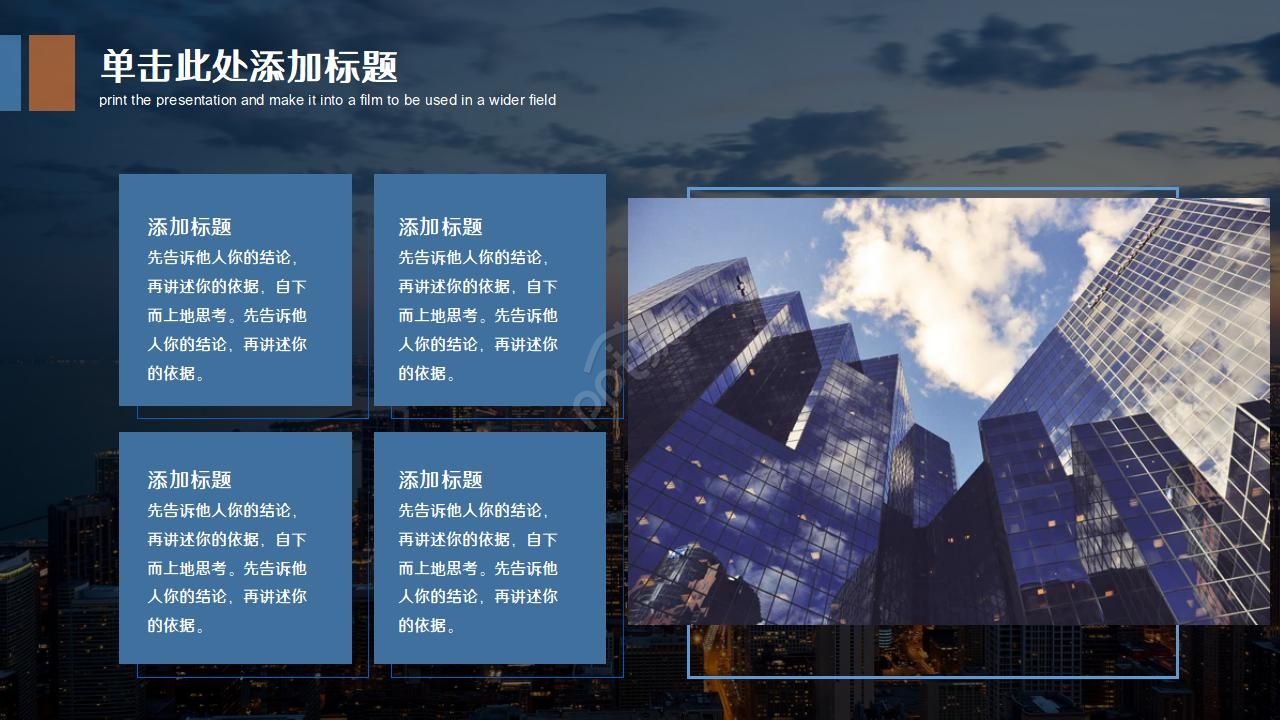 高端大气简洁商务通用工作总结汇报ppt模板