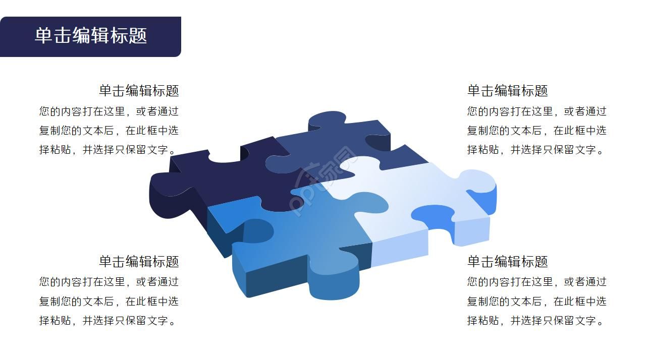 读书笔记交流会ppt模板
