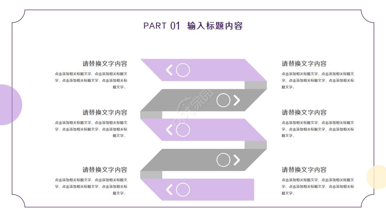 花之歌-花语ppt模板