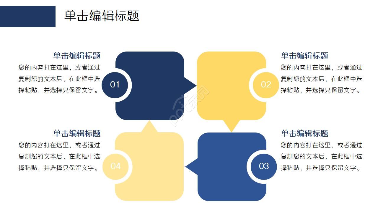 工程经理转正答辩ppt模板