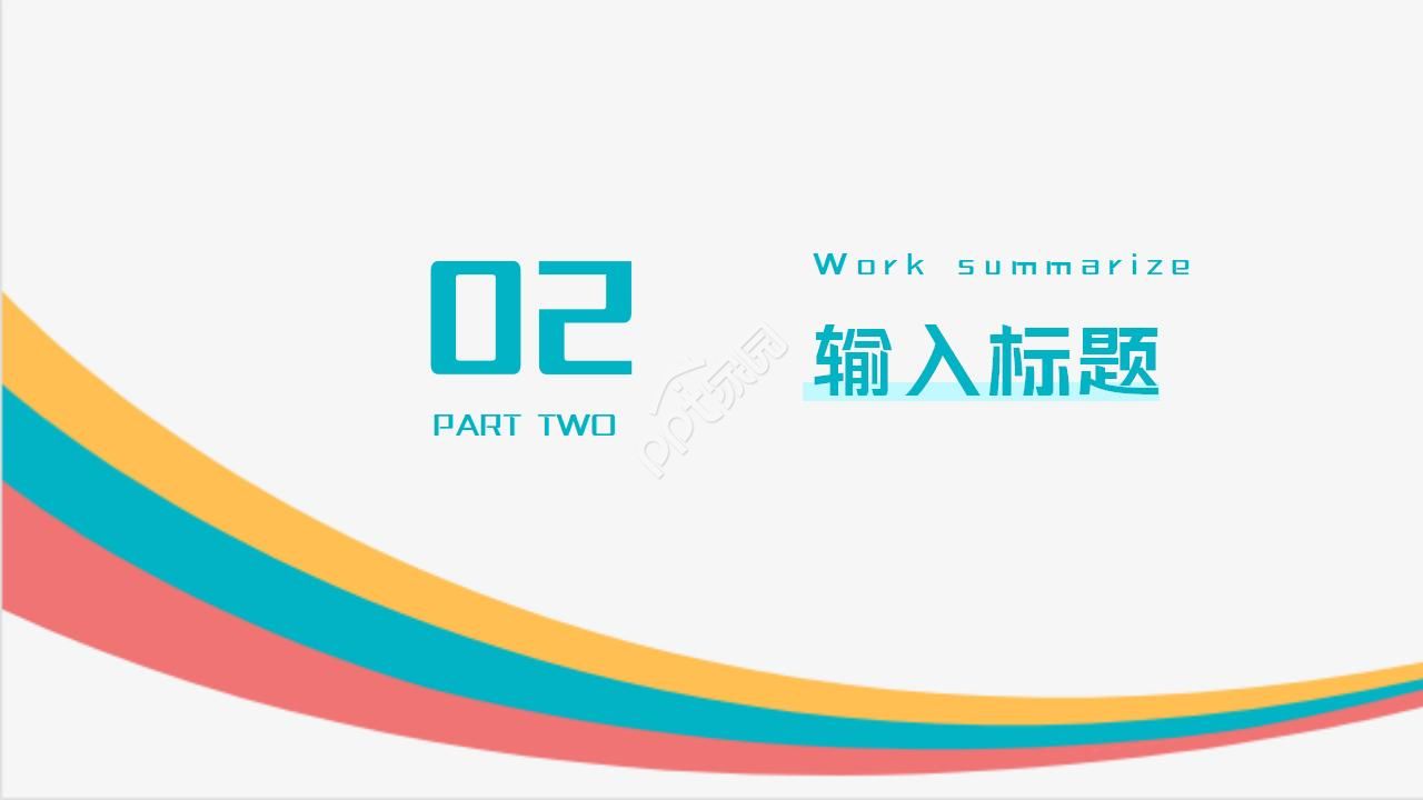 蓝黄简约设计工作报告通用ppt模板