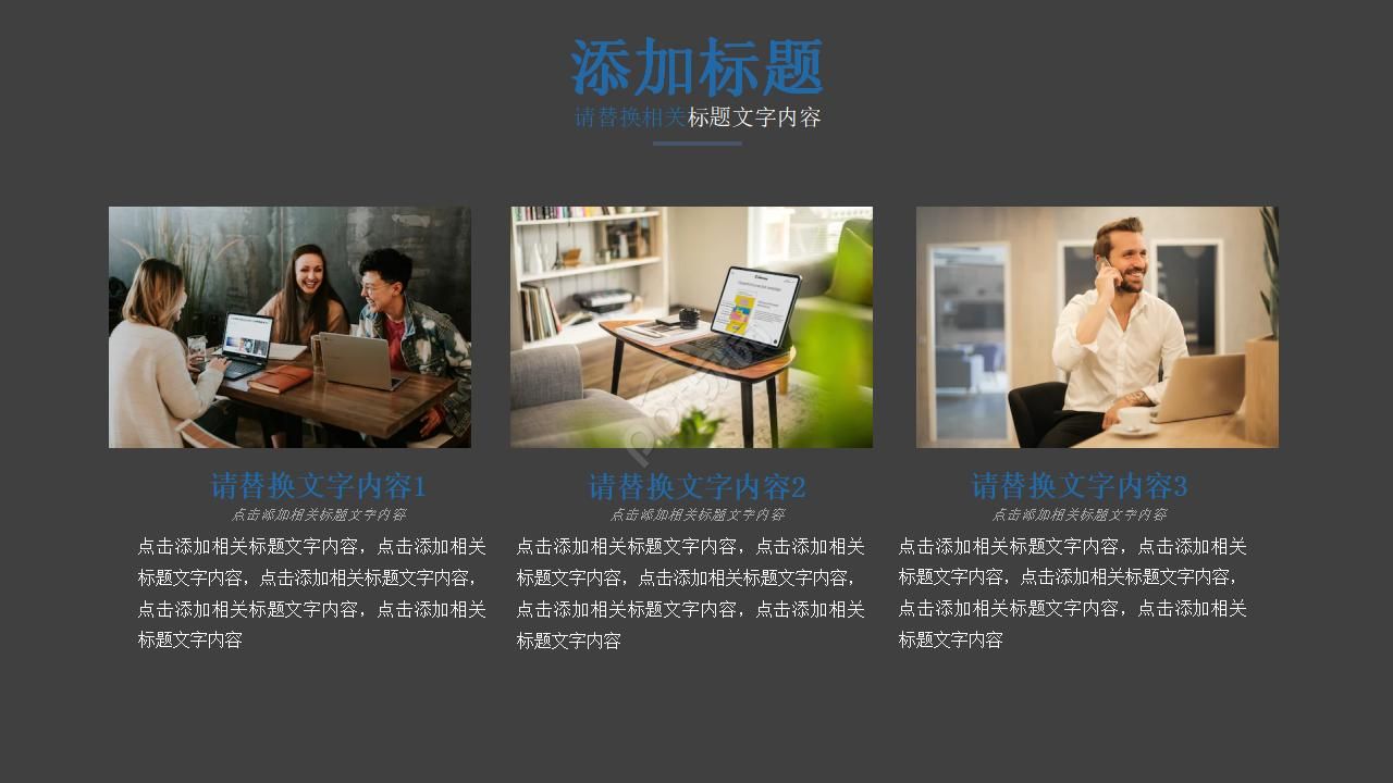 黑色商务英文设计ppt模板