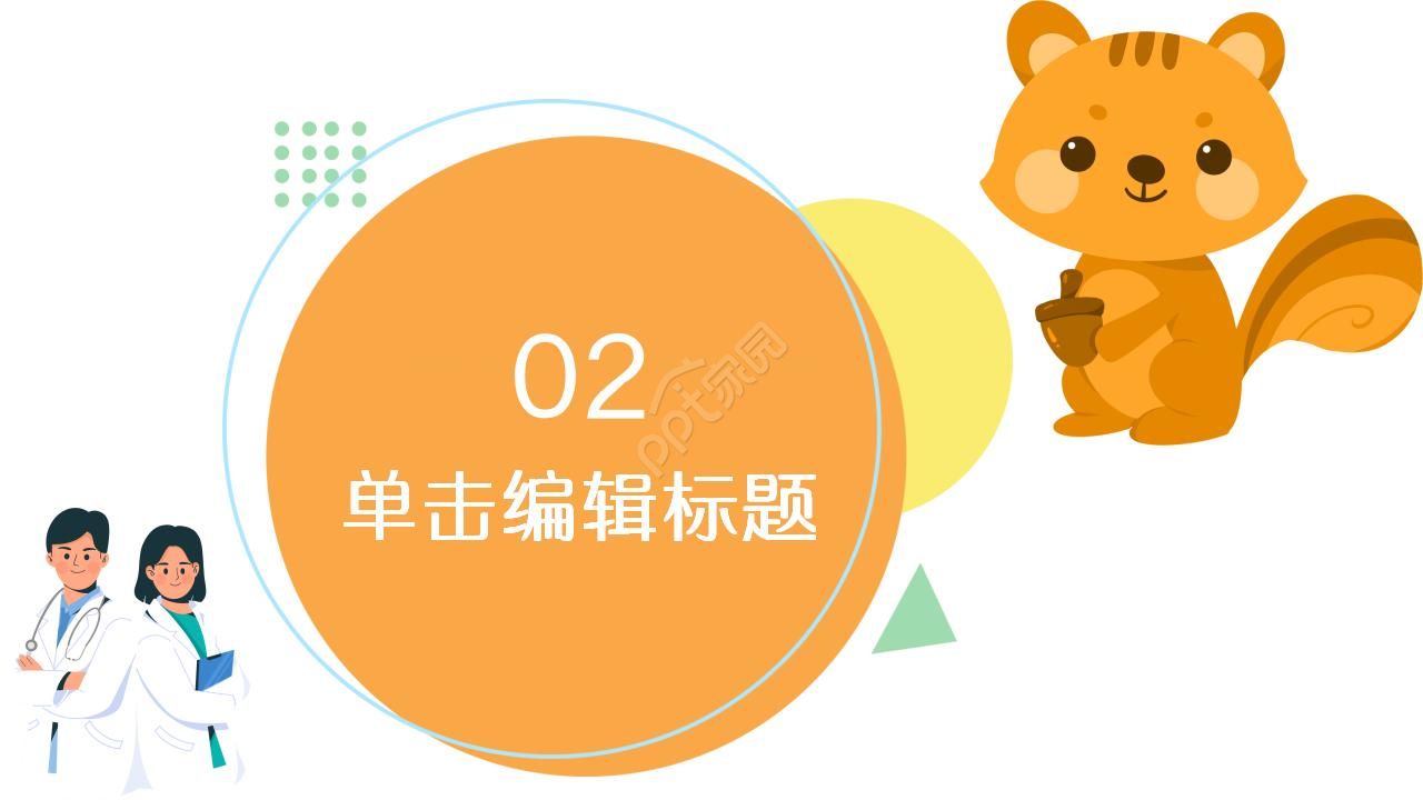 儿童支气管肺炎ppt模板