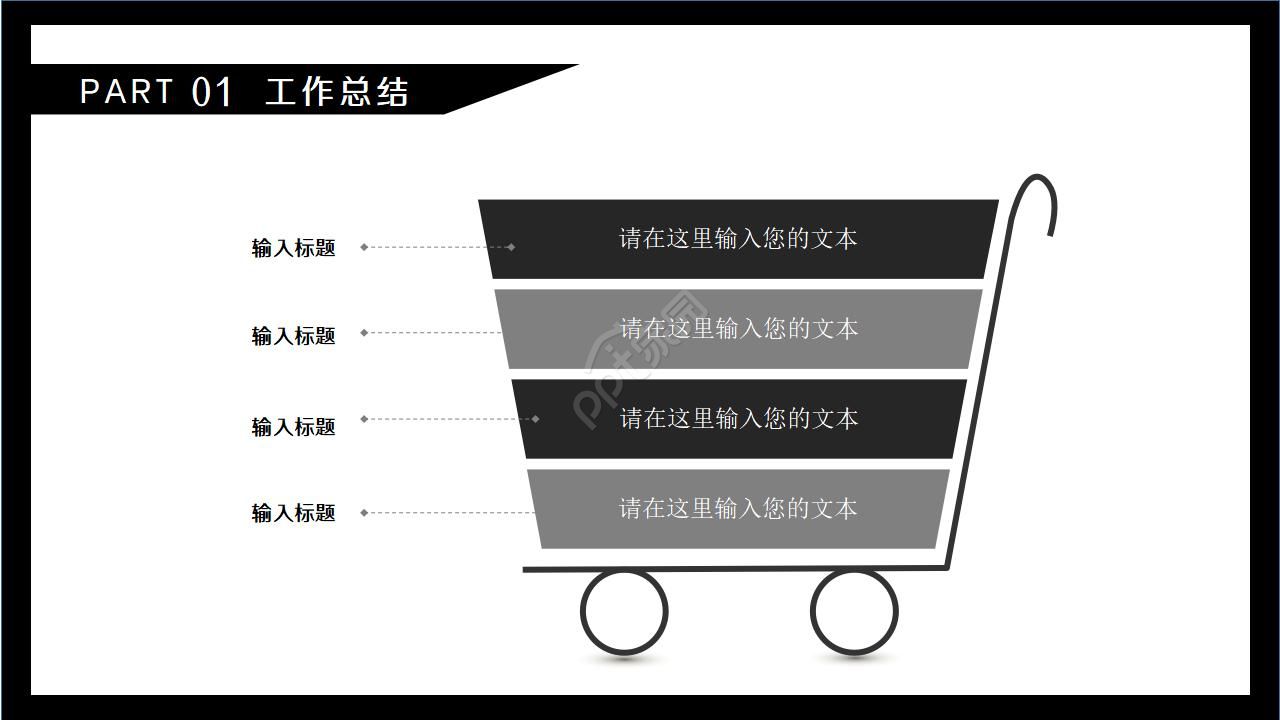 电影胶卷背景通用PPT模版