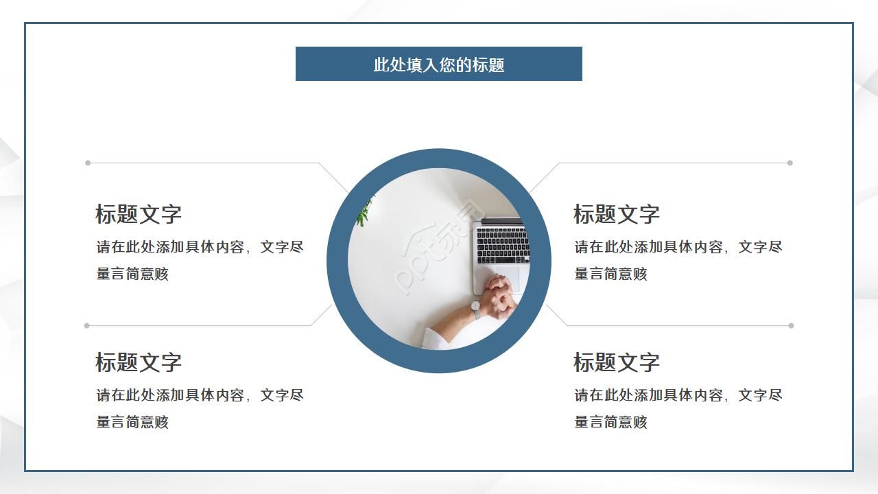 海洋环境保护ppt模板