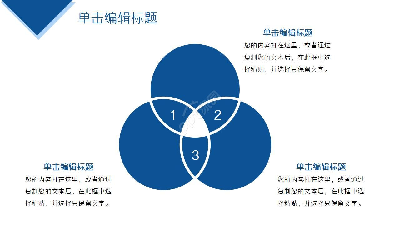 工程进度展示ppt模板