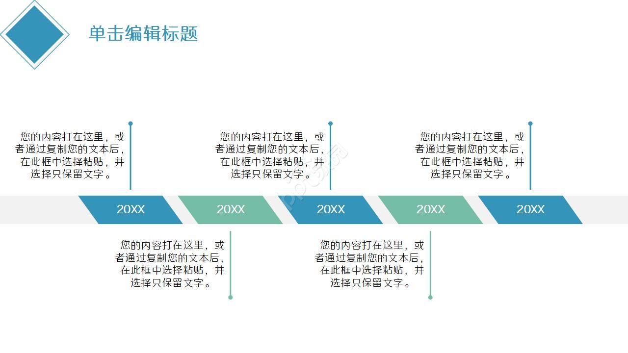 电影工作人员介绍ppt模板