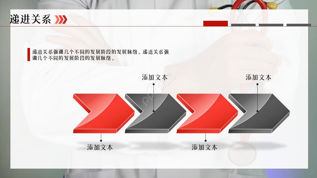 紧急救护培训ppt模板