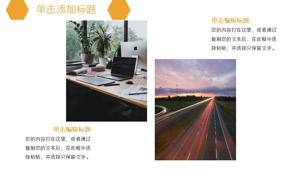 工程进度例会ppt模板